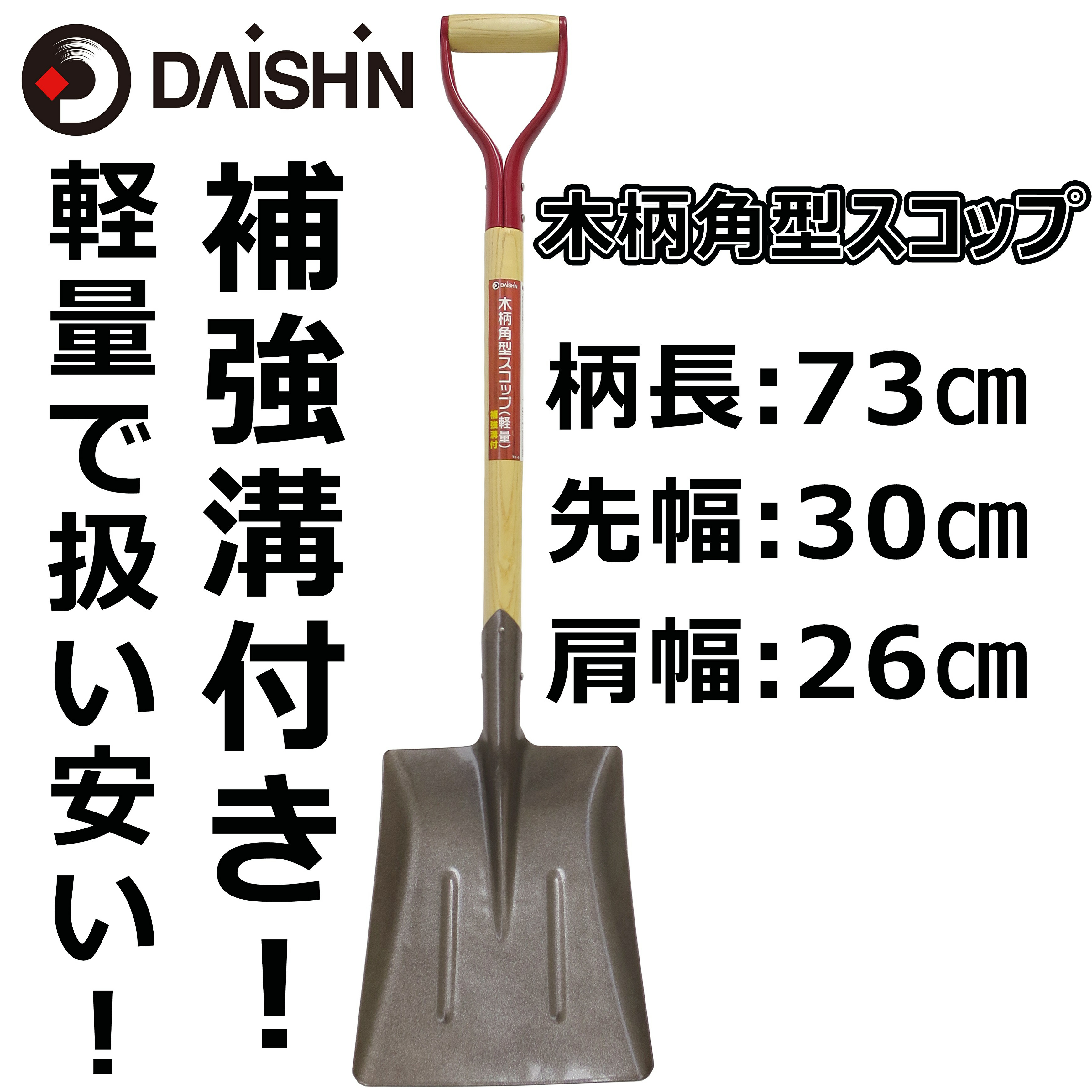 5☆大好評 9 10日 ポイント10倍 DAISHIN 楽々溝すくい 180mm幅大進 園芸 ガーデニング 農業 女性 庭 農作業 家庭菜園 用具 工具  discoversvg.com