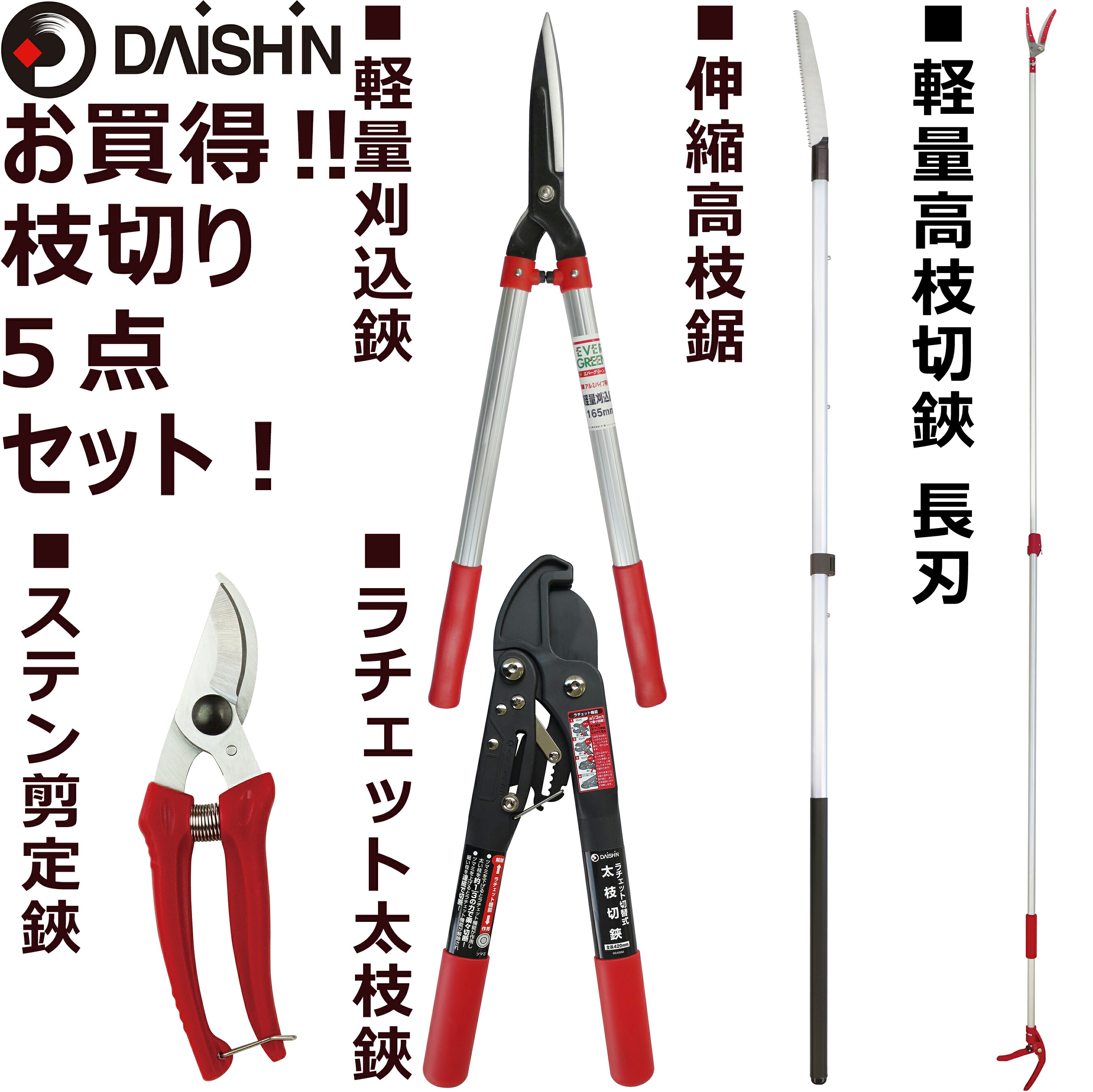 都内で 大進 太枝切鋏 アルミパイプ柄 DG-K005 剪定ばさみ 園芸 