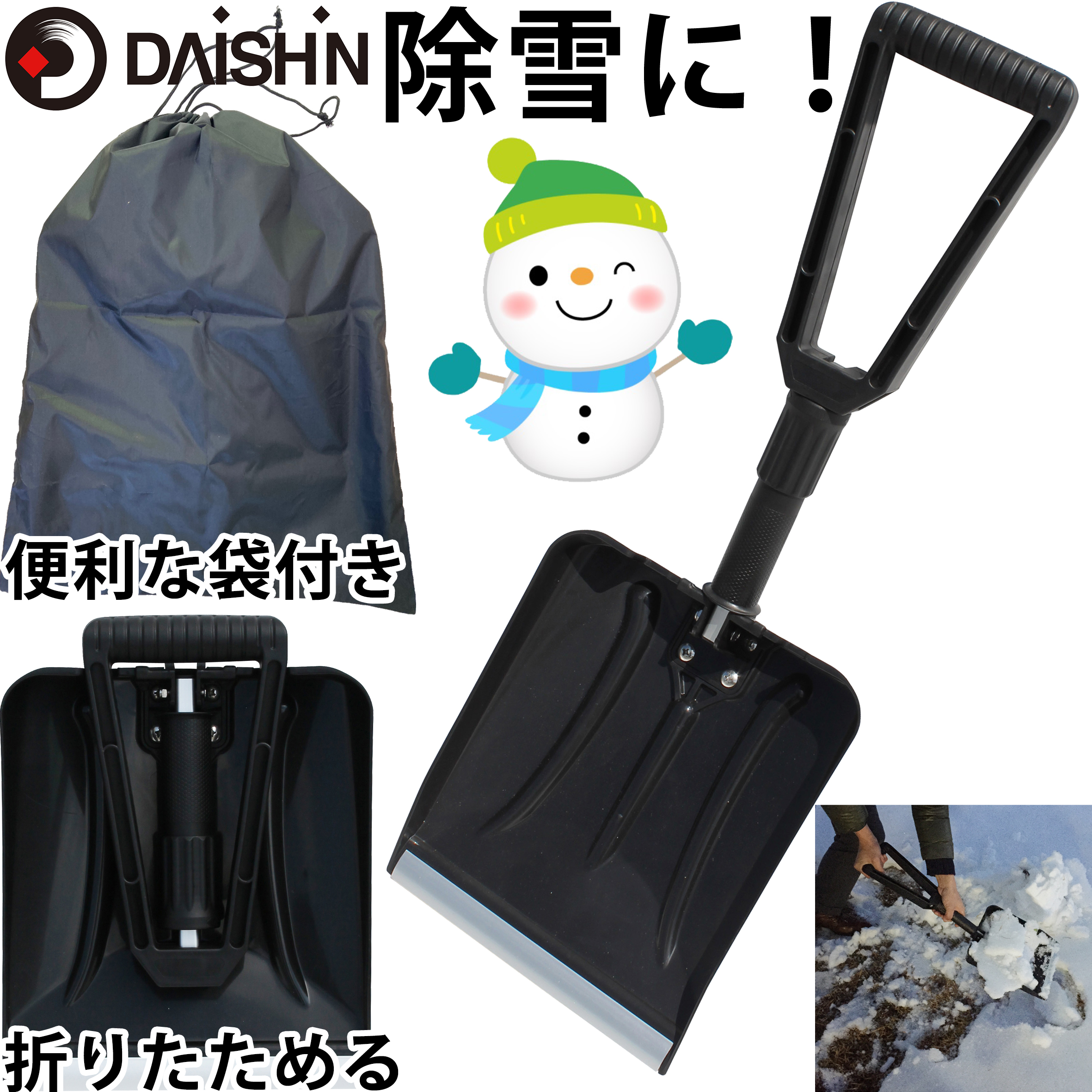 最高の品質の DAISHIN 折りたたみ式ポータブルショベル 収納袋付 大進 園芸 ガーデニング 農業 女性 庭 農作業 家庭菜園 用具 工具 スコップ  levolk.es