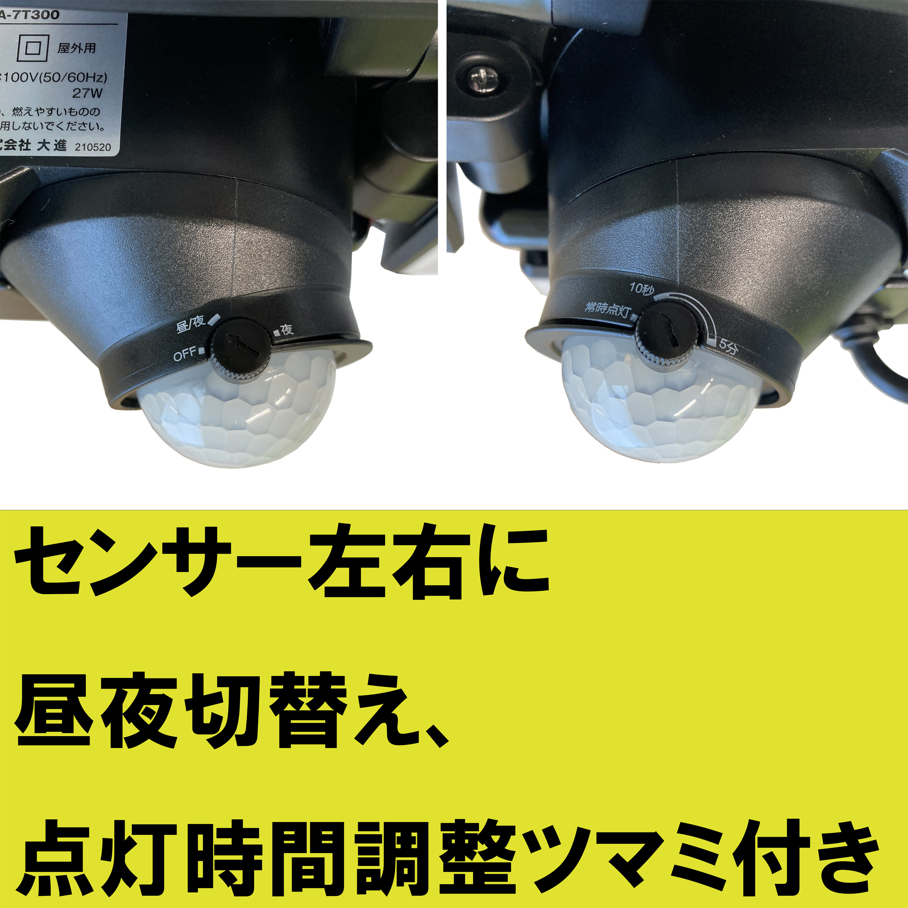 国内即発送】 LEDセンサーライト 1灯式 コンセント式 DLA-7T100