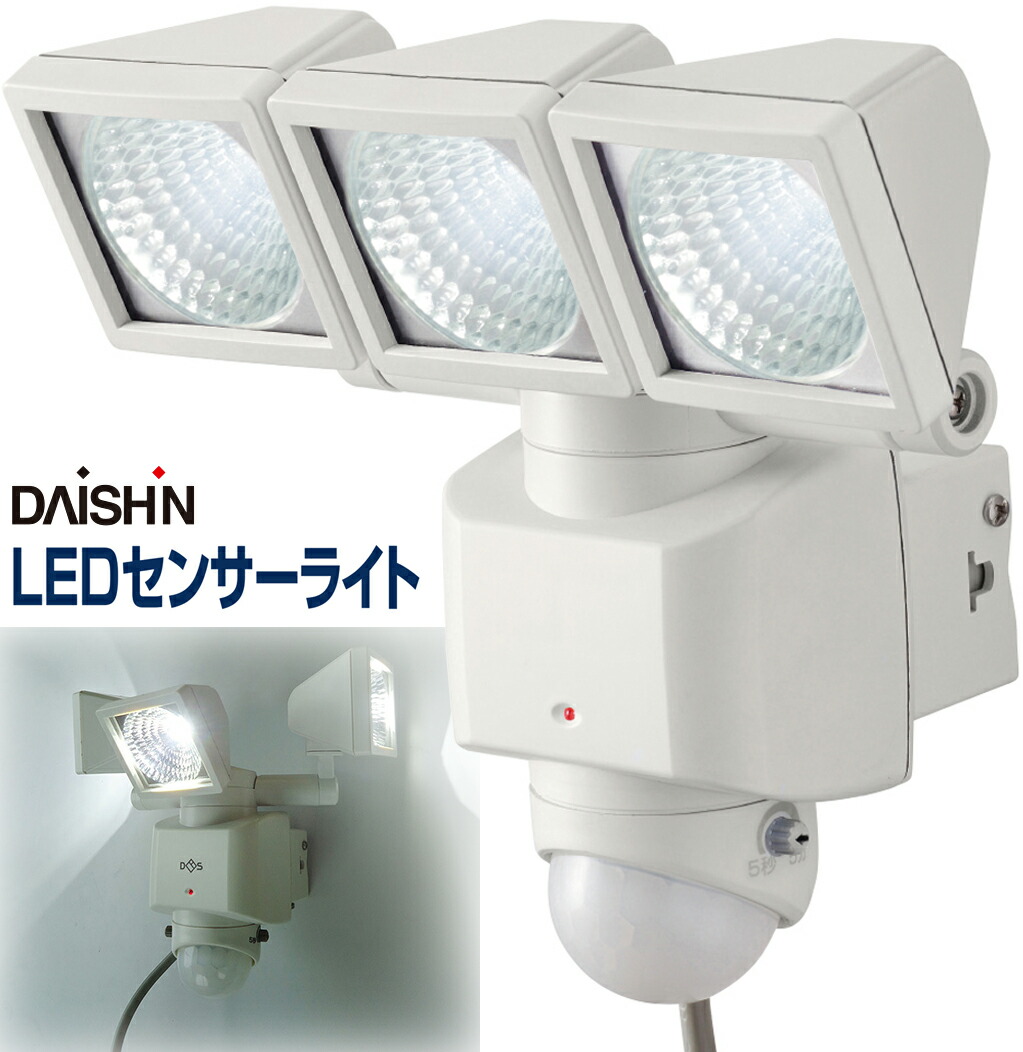 楽天市場】大進 LED センサーライト 屋外 100V コンセント DLA-1T600L コンセント式センサーライト 電球色LED広角レンズ  センサーライト 100v 人感センサーライト ledセンサーライト led 屋外 屋内 防犯ライト 暖色 電球色 オレンジ 暖かい クランプ 分離型 明るい  防犯 ...