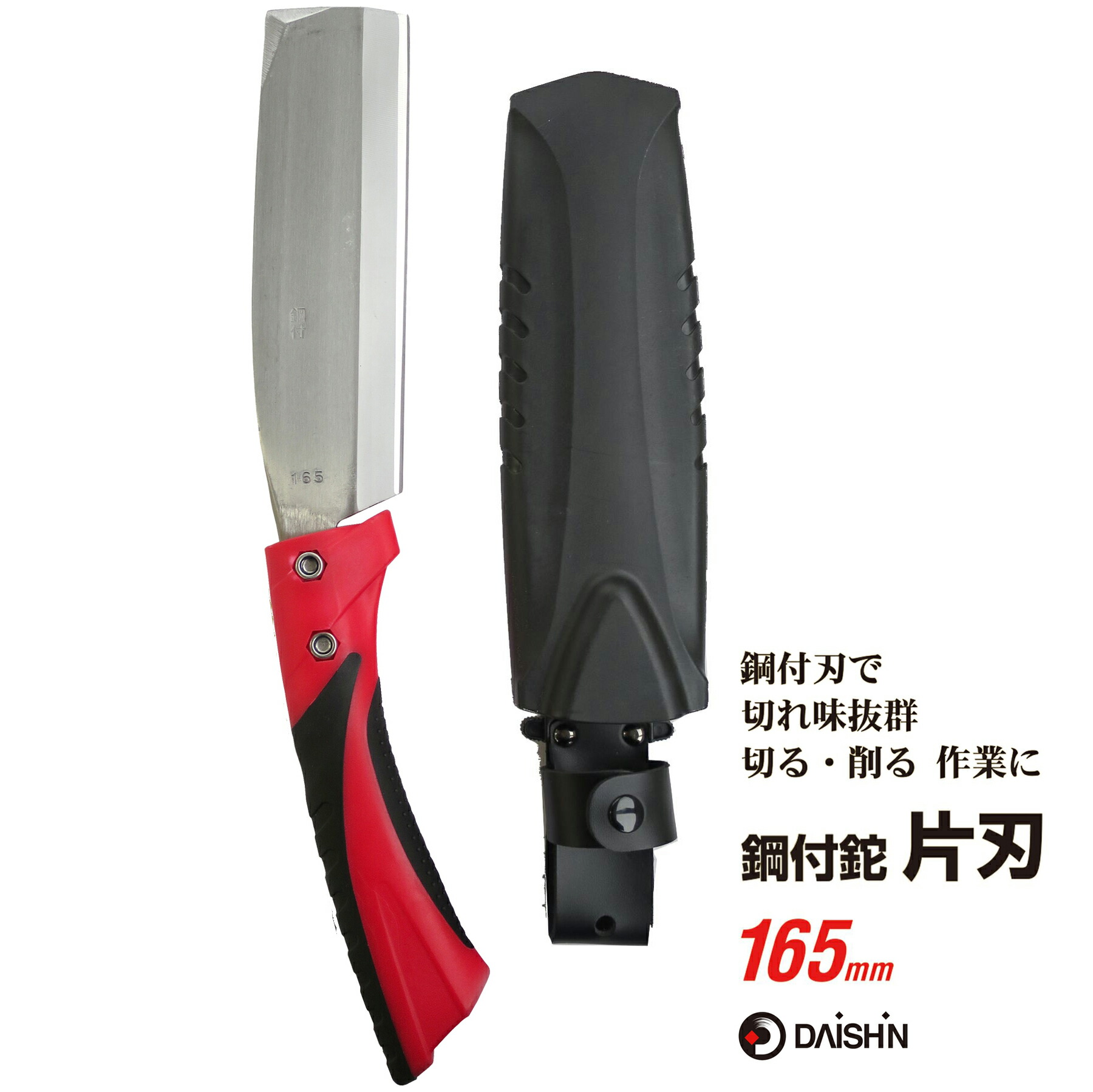 SALE／104%OFF】 9 10日 ポイント10倍 哲寛 鋼付ナタ片刃 165MM大進 園芸 ガーデニング 農業 女性 庭 農作業 家庭菜園 用具  工具 discoversvg.com