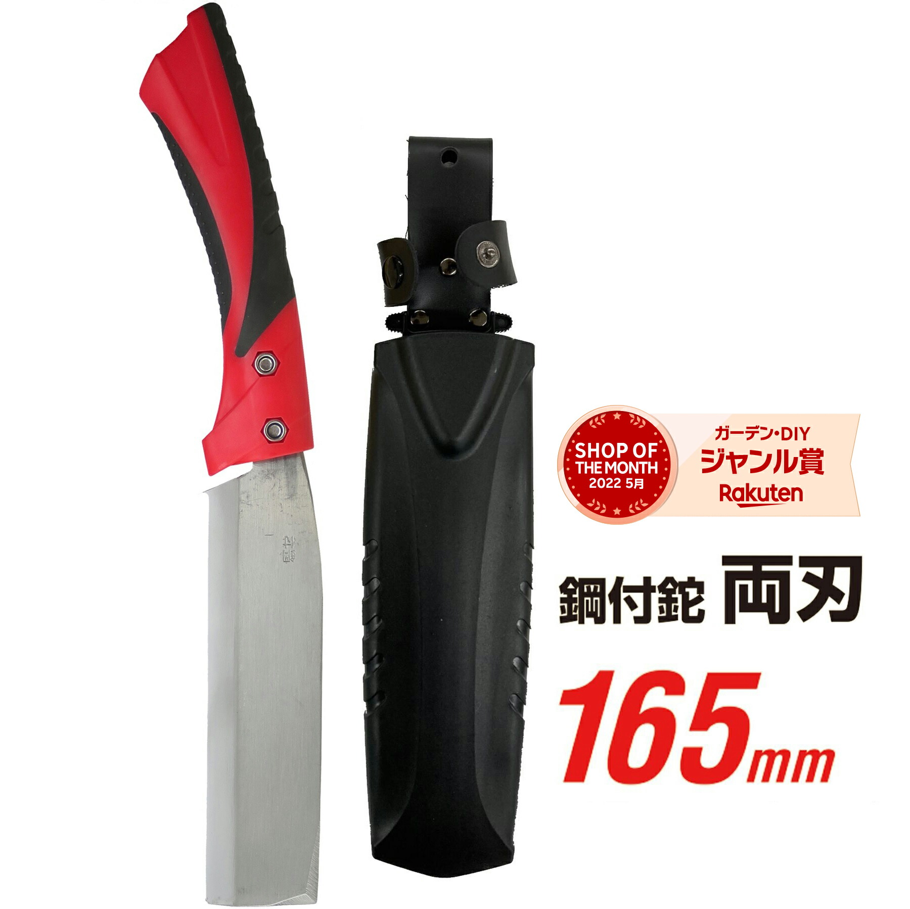 899円 超可爱 大進 鉈 鋼付 両刃 165mm グリップ性能に優れた樹脂柄 ＤＧ−Ｎ００１ アウトドア キャンプ サバイバル 枝打ち ナタ なた 園芸  ガーデニング 農業 女性 庭 農作業 家庭菜園