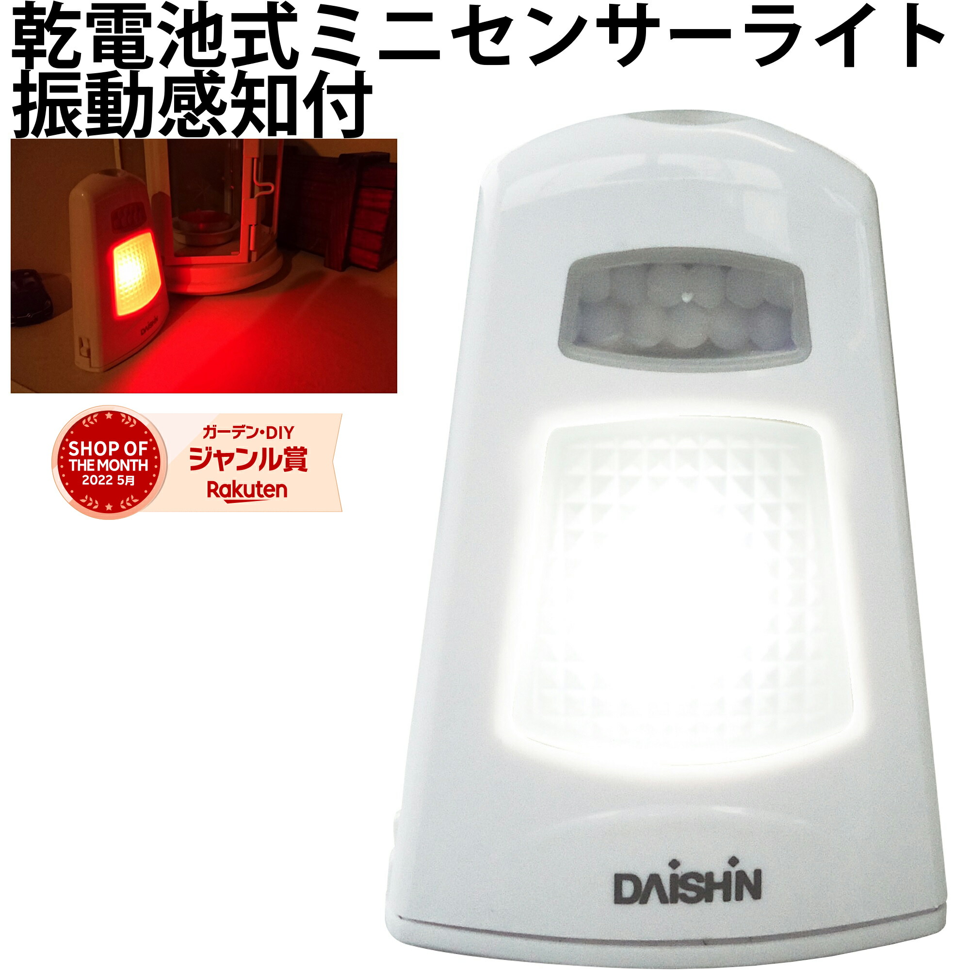 楽天市場】【8月5日 ﾎﾟｲﾝﾄ10倍 】 DAISHIN センサーライト取り付けバンド30CM DL-P003|生活用品 防犯・防災用品 防犯用品  センサーライト 生活用品 生活家電・AV 電池・電灯 懐中電灯 : comcon 5と0の付く日はPお得！