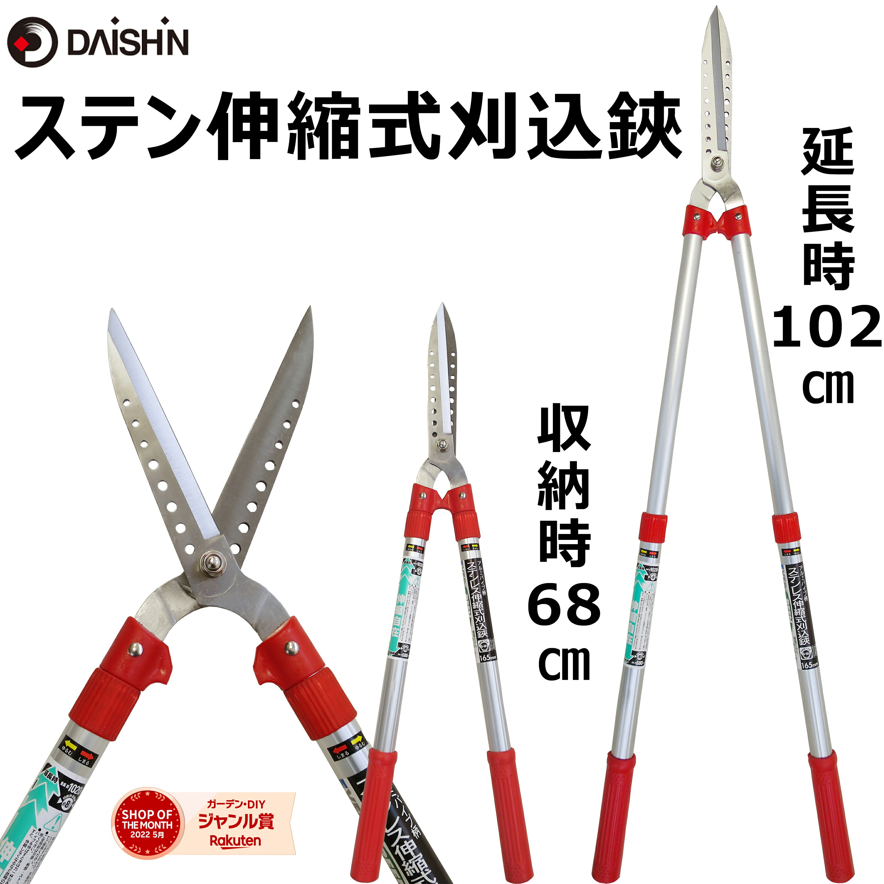 楽天市場】送料無料 大進 イージーカット 3m 高枝切りバサミ 高枝切鋏 高枝切り鋏 枝切りバサミ 枝切り鋏 剪定鋏 伸縮 高枝 のこぎり 高枝切狭  枝きりばさみ 剪定鋏 高枝 はさみ 高枝切狭 枝きりばさみ 剪定 高枝切り 伸縮 剪定鋏 枝切 ハサミ 軽量 お手軽 女性 軽い 高枝 ...