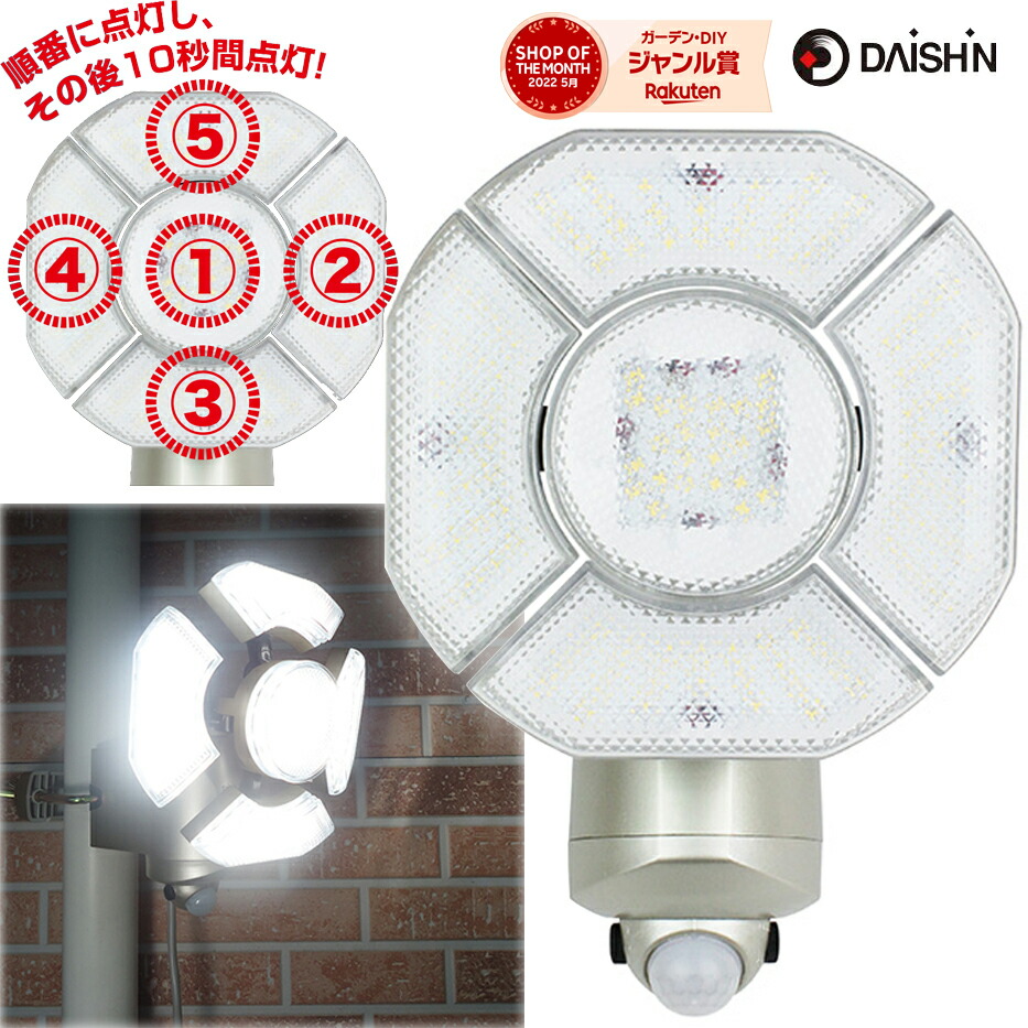 楽天市場】大進 LED センサーライト 屋外 強力 100V コンセント DLA-7T300 3灯式 AC 人感センサーライト 屋外 外 屋内 室内  防犯ライト ガレージ 庭 玄関灯 玄関 国内メーカー 1年保証 節電 取り付け 防雨 クランプ式 ネジ止め 門灯 明るい 女性 外灯 電灯