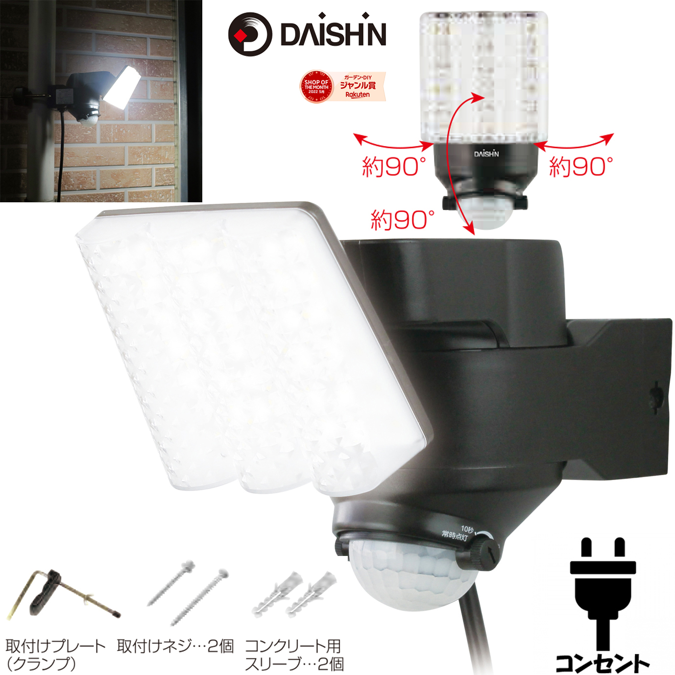 ベランダな 大進 LEDセンサーライト 極 DLA-10T600 AC コンセント 100V LED 人感センサーライト 屋外 外 屋内 室内 防犯 ライト ガレージ 庭 玄関灯 玄関 高輝度 エコ 節電 広範囲 投光器 防雨：EMMA店 カレージ - shineray.com.br