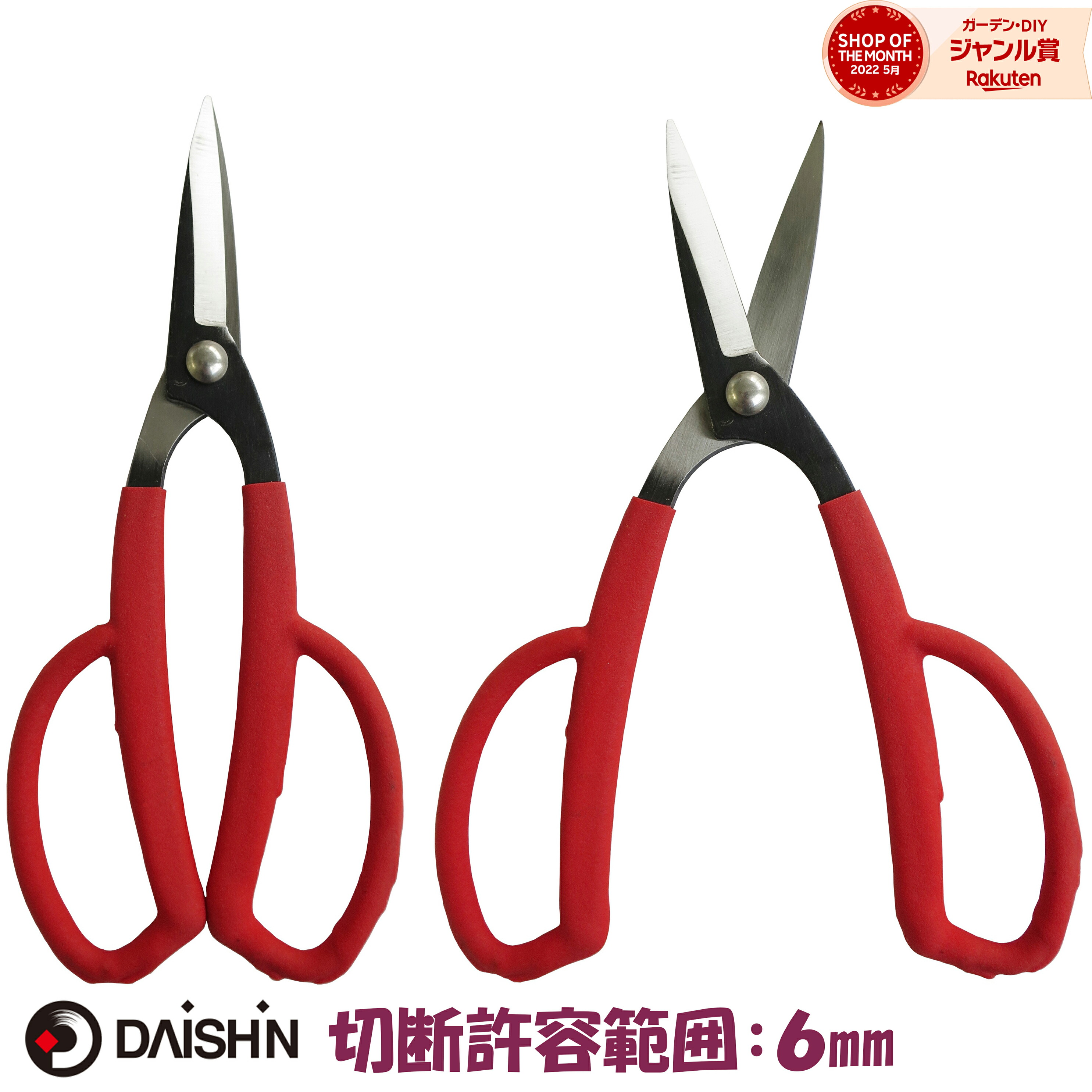 楽天市場】大進 ステンレス ギザ刃 芽切鋏 185mm 収穫 芽切 園芸ハサミ