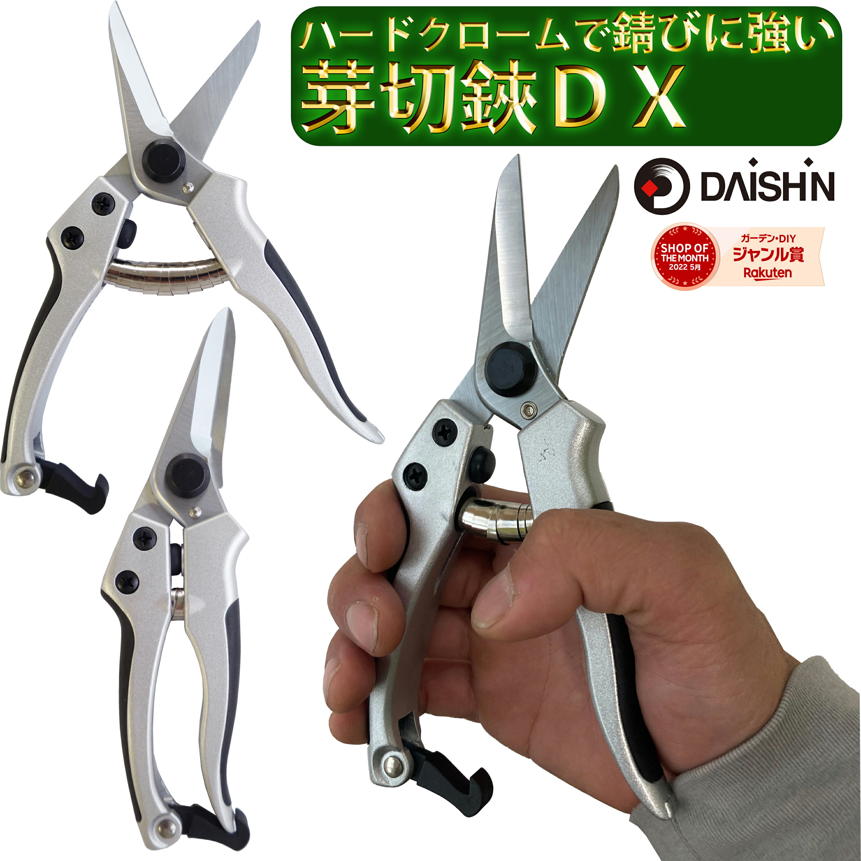 楽天市場】ステンレスフラワー鋏 剪定型大進 園芸 ガーデニング