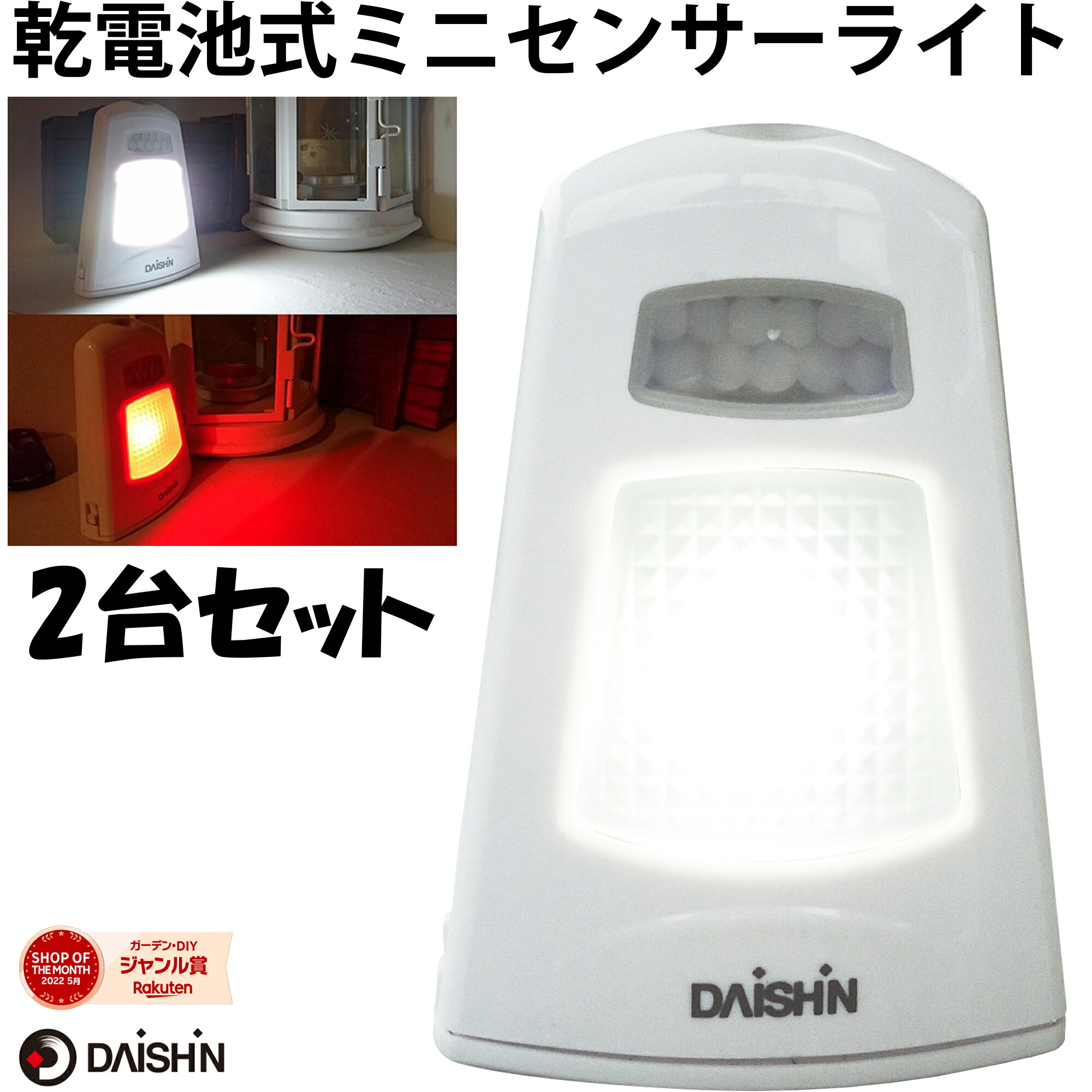 楽天市場】【8月5日 ﾎﾟｲﾝﾄ10倍 】 DAISHIN センサーライト取り付けバンド30CM DL-P003|生活用品 防犯・防災用品 防犯用品  センサーライト 生活用品 生活家電・AV 電池・電灯 懐中電灯 : comcon 5と0の付く日はPお得！