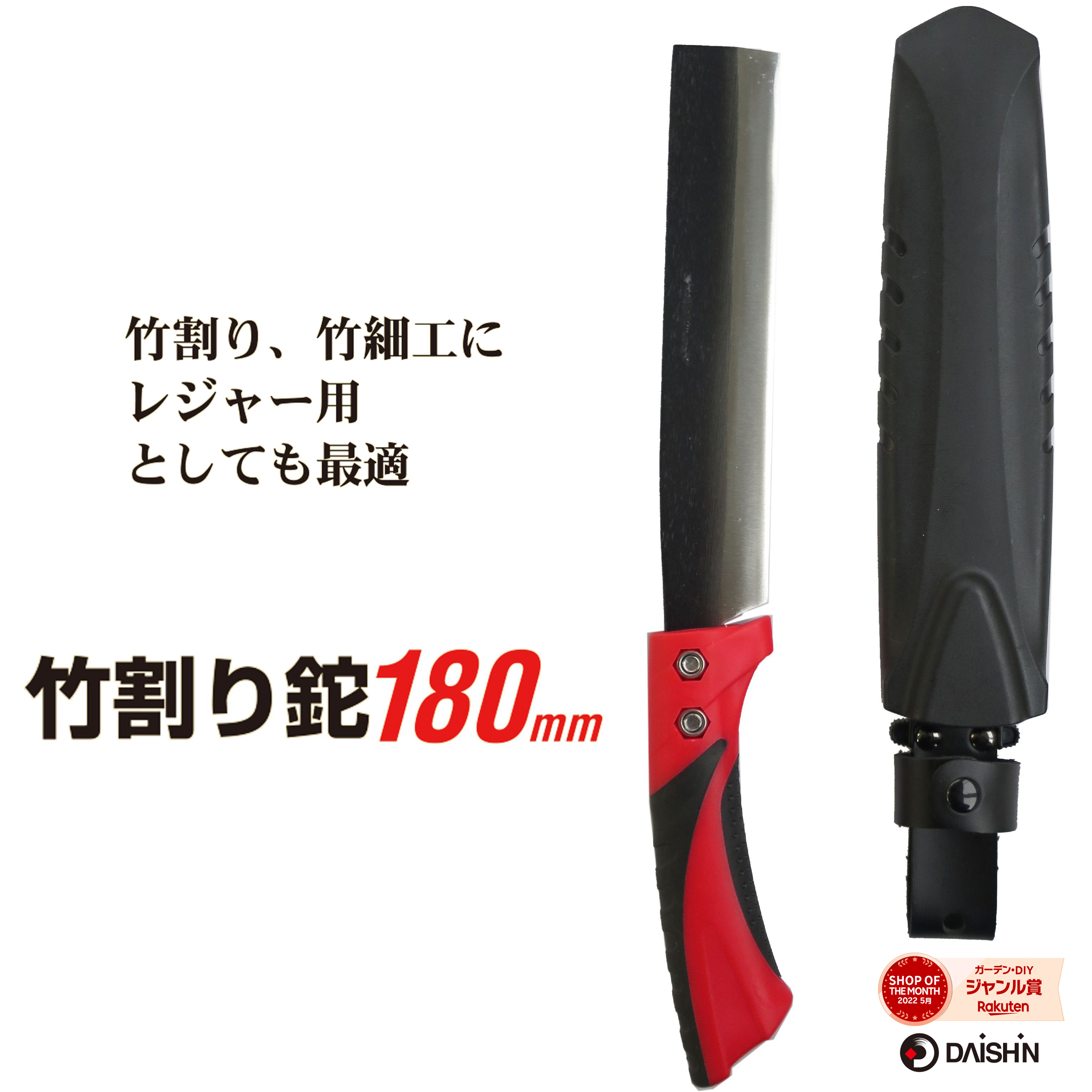 楽天市場】竹割り 鉈 大進 アウトドア キャンプ サバイバル 楽天市場】竹割り 鉈 大進 アウトドア キャンプ サバイバル