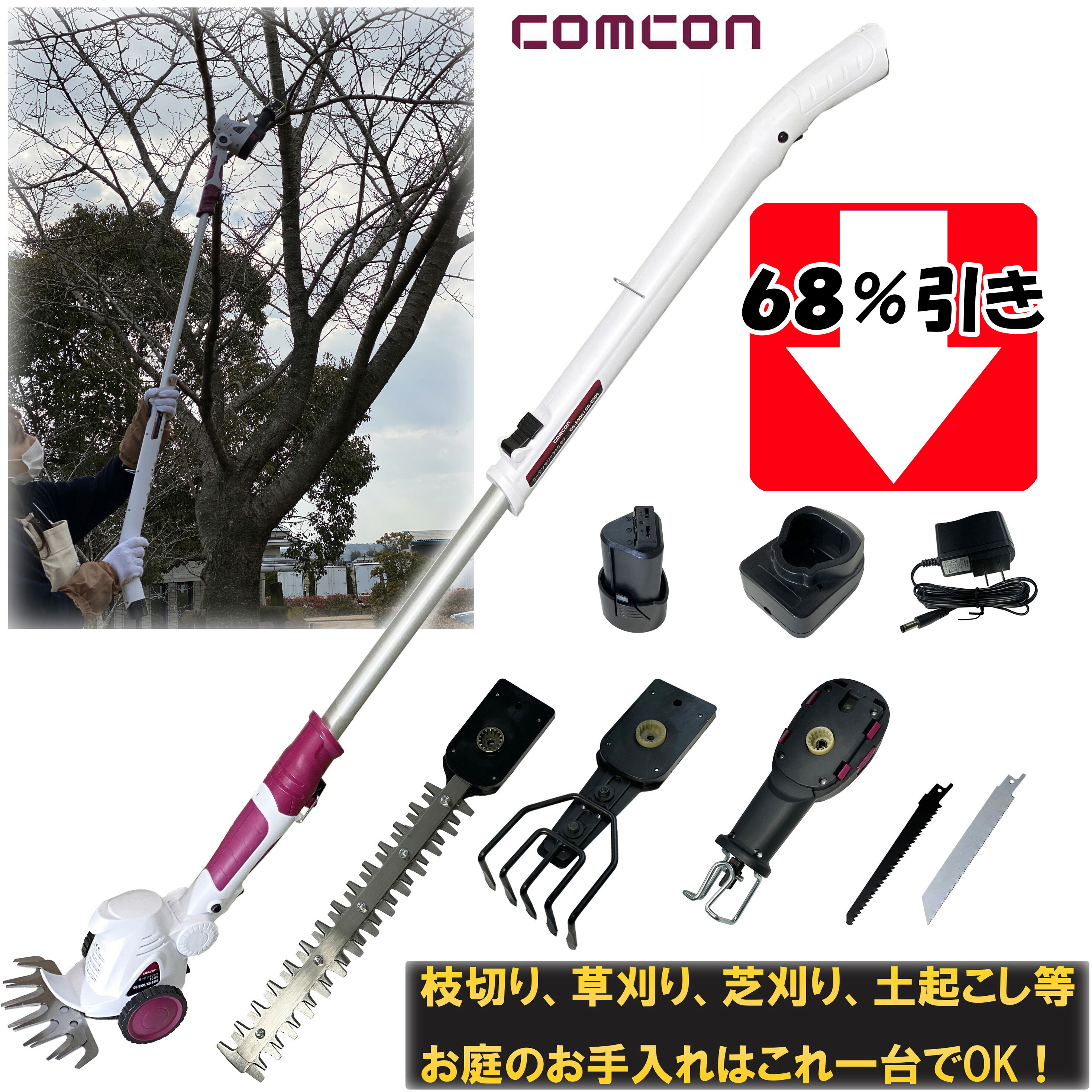 楽天市場】【74％引き】 comcon 充電式ウルトラライトガーデントリマー 12V CG-E100 刈払機 草刈り機 コードレス 電気 草刈機  刈払機 刈払い機 草刈り機 雑草 草刈機 電動草刈り機 充電式草刈り機 充電式 充電式 除草 軽量 女性 お手軽 庭 除草 道具 フルセット 国内  ...