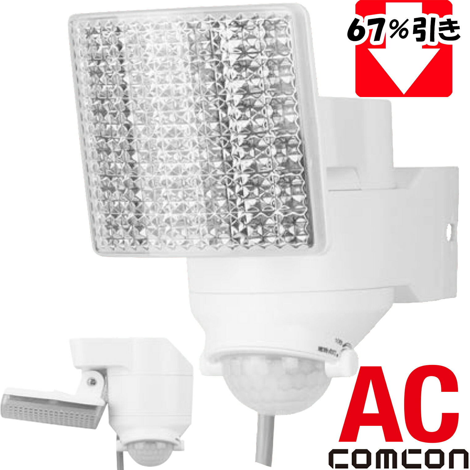 楽天市場】大進 LED センサーライト 屋外 強力 100V コンセント DLA-7T300 3灯式 AC 人感センサーライト 屋外 外 屋内 室内  防犯ライト ガレージ 庭 玄関灯 玄関 国内メーカー 1年保証 節電 取り付け 防雨 クランプ式 ネジ止め 門灯 明るい 女性 外灯 電灯