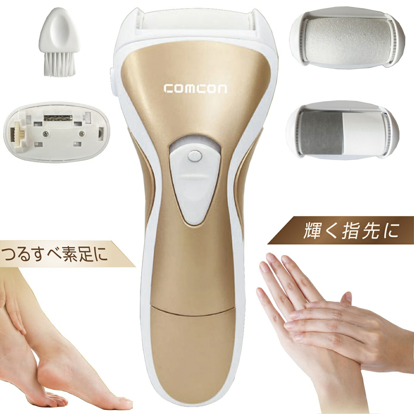 Comcon 爪磨き 爪削り 角質ケア ローラー Cb B100 乾電池式 電動 爪切り 爪やすり ベビー ネイル 角質リムーバー 角質ローラー 角質取り かかと 足裏 電動爪切り ネイルケア 電池式 爪 ケア 幼児 爪切りセット 足用 角質除去 角質削り つめきり セール商品