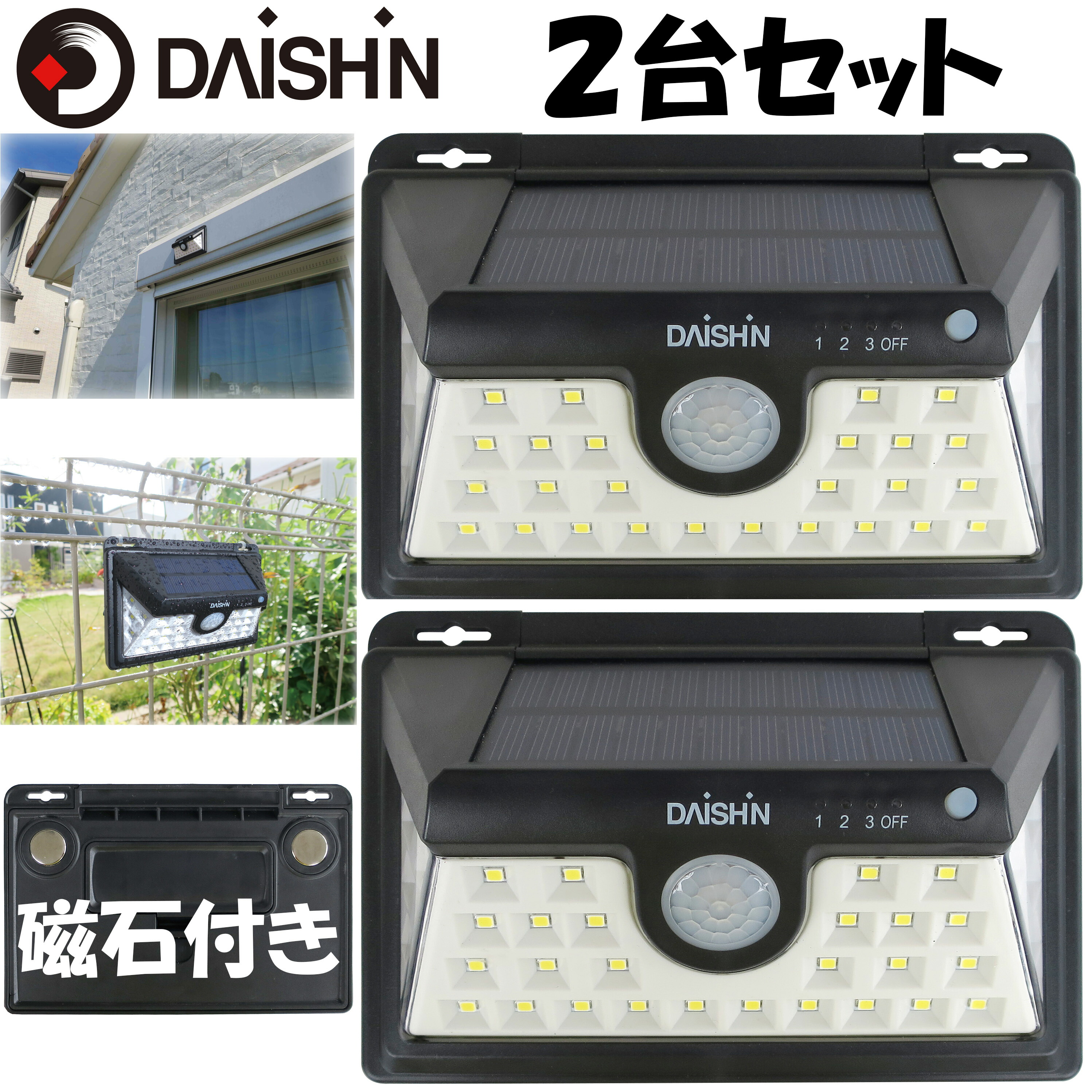 楽天市場】【楽天ランキング1位】 2台セット センサーライト 屋外