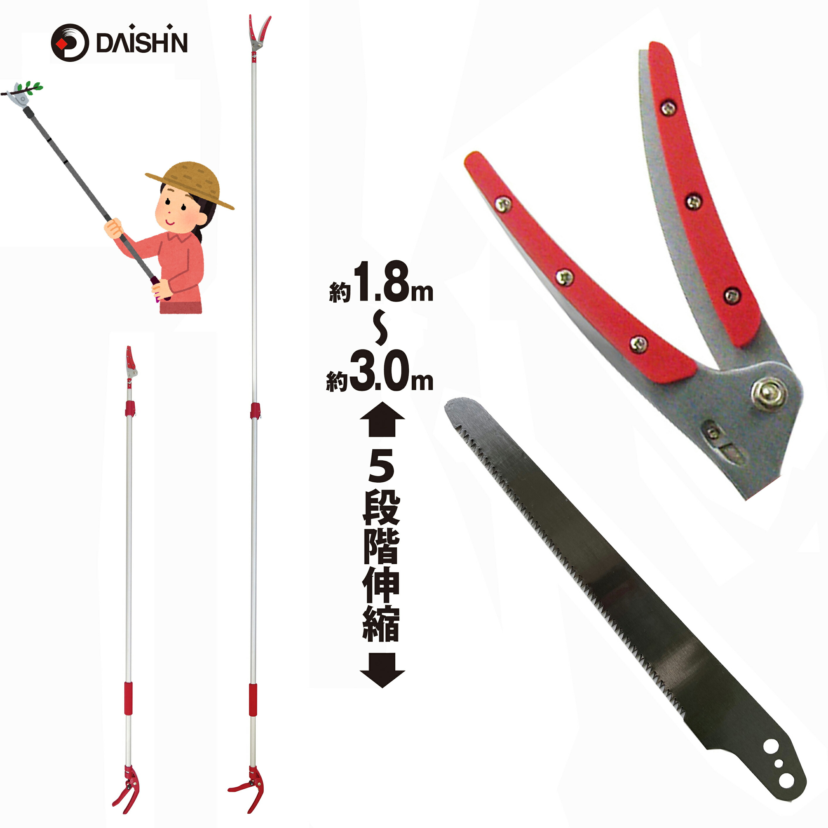 楽天市場】高枝切鋏専用 ノコギリ替刃（万能刃DG-100、長刃DG-200兼用