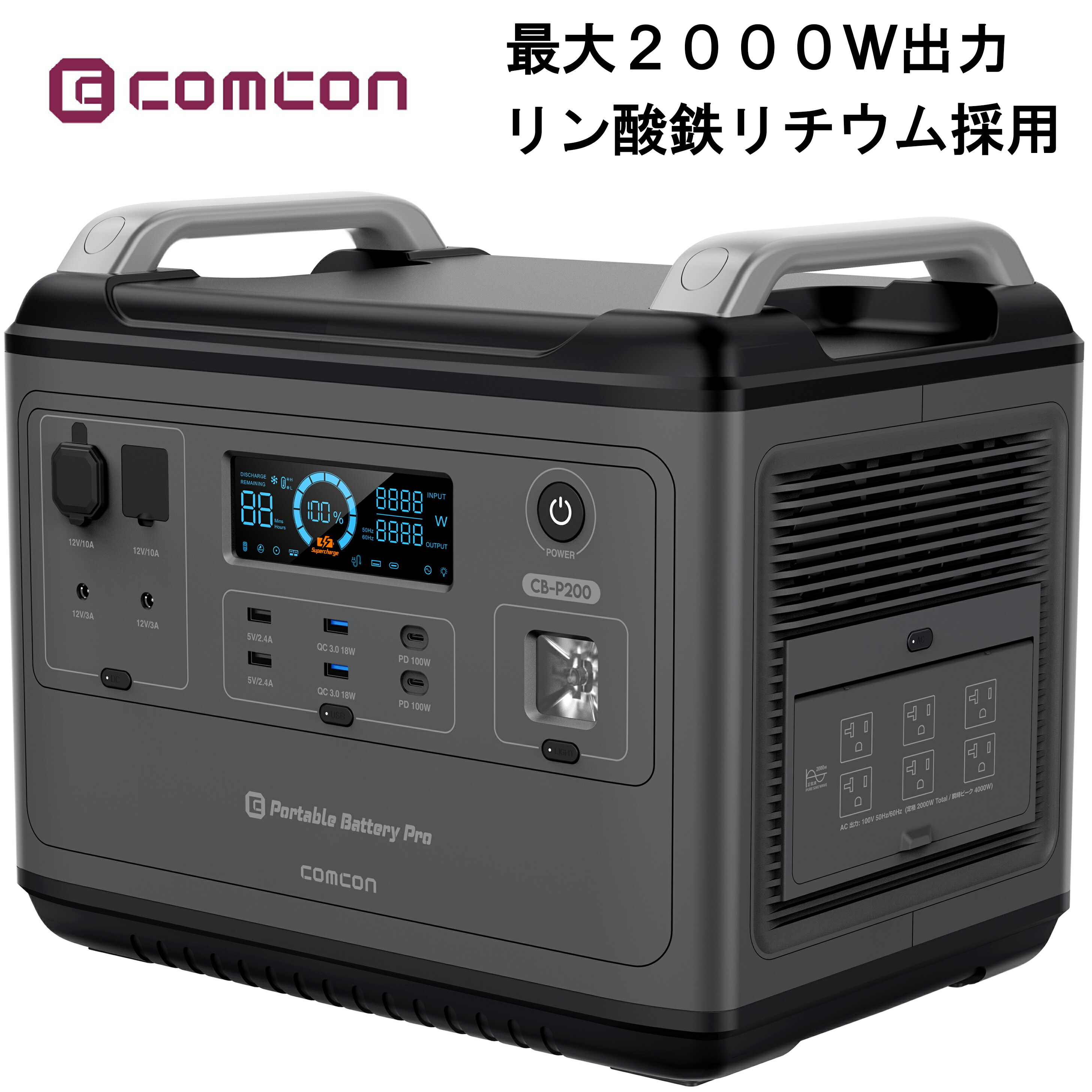 VDLポータブル電源 2000W 大容量 リン酸鉄リチウム電池 ポータブル電源 大容量 2000W VDL ポータブルバッテリー