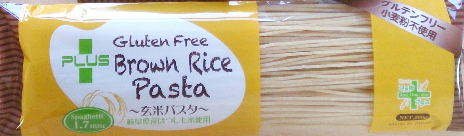 【送料無料】【グルテンフリー】 玄米パスタ スパゲッティ　φ1.7ｍｍ　200ｇ（1ケース/15入り）（30食分)◆【アレルギー特定原材料28品目不使用】世界農業遺産認定地域（清流長良川上中流域）にて栽培、製造しております。<br>【岐阜県HACCP】【岐阜県GAP】