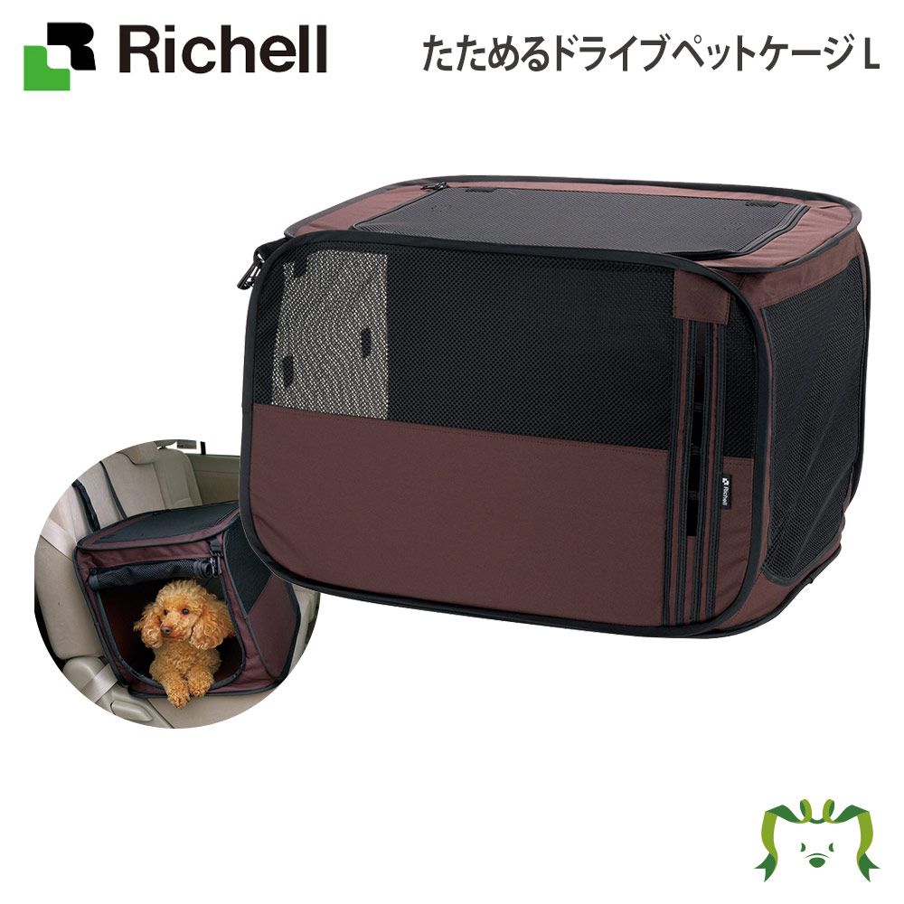 買得 リッチェル たためる3WAYペットケージ 640 ブラウン 犬猫兼用 fucoa.cl