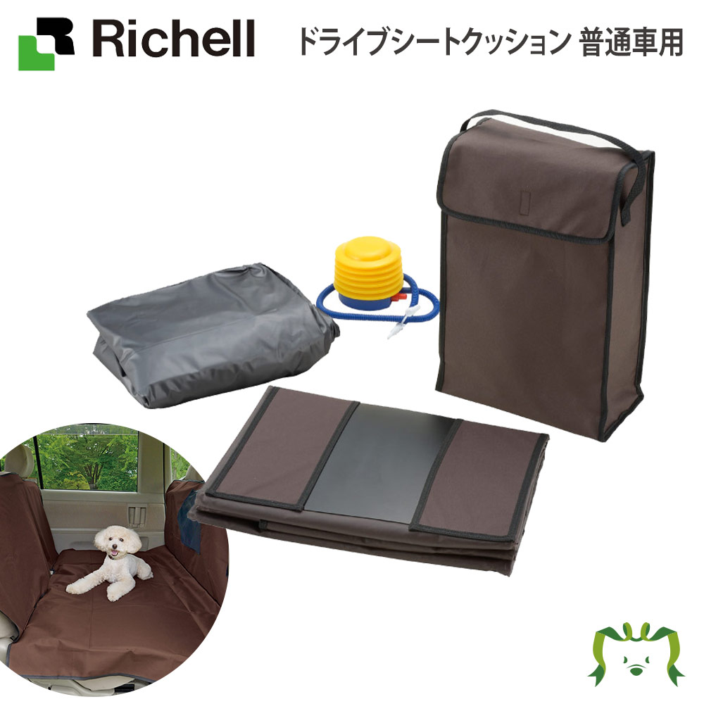 楽天 10倍 リッチェル ドライブシートクッション 普通車用 ペット 犬 猫 トレー サークル キャリー ゲージ 食器 皿 トイレ お掃除簡単 お散歩 おでかけプレゼント マナー 家庭用 Andapt Com