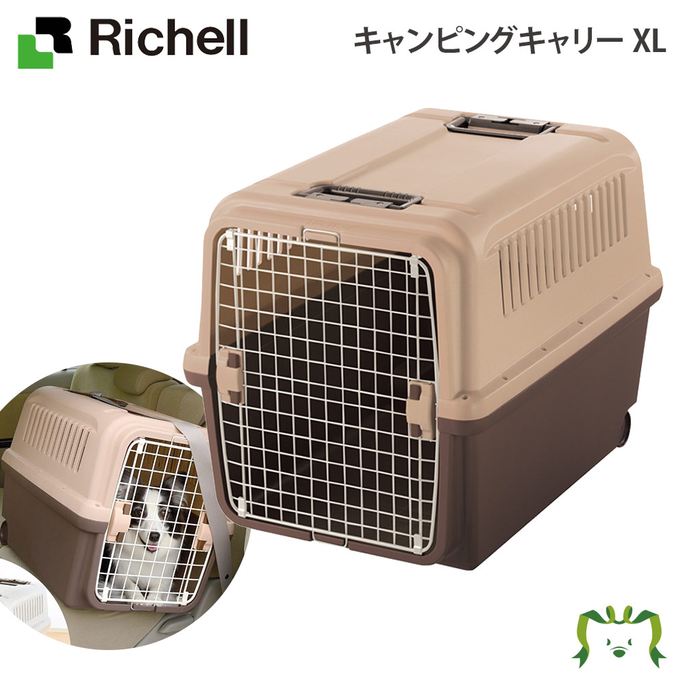 楽天 Off リッチェル キャンピングキャリー Xl ペット 犬 猫 トレー サークル キャリー ゲージ 食器 皿 トイレ お掃除簡単 お散歩 おでかけプレゼント マナー 家庭用 Sermus Es