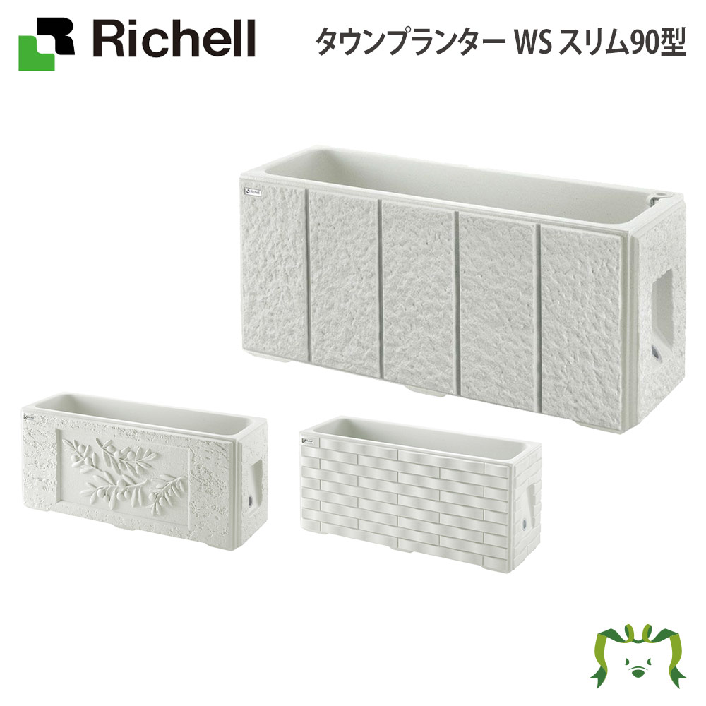※法人専用品※リッチェル タウンプランターWS 丸60型 プレーン サンドグレー 81215 法人宛専用 タウンプランターWS 丸60型 プレーン 直径60×高さ44cm 土