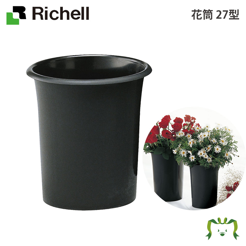 リッチェル 花筒 27型 ブラック Bk 園芸用品 ガーデニング Diy 植木鉢 ポット プラスチック 樹脂 家庭菜園 ベランダ 野菜 55l 大型 軽量 鉢 受皿 観葉植物 Mgpadel Com