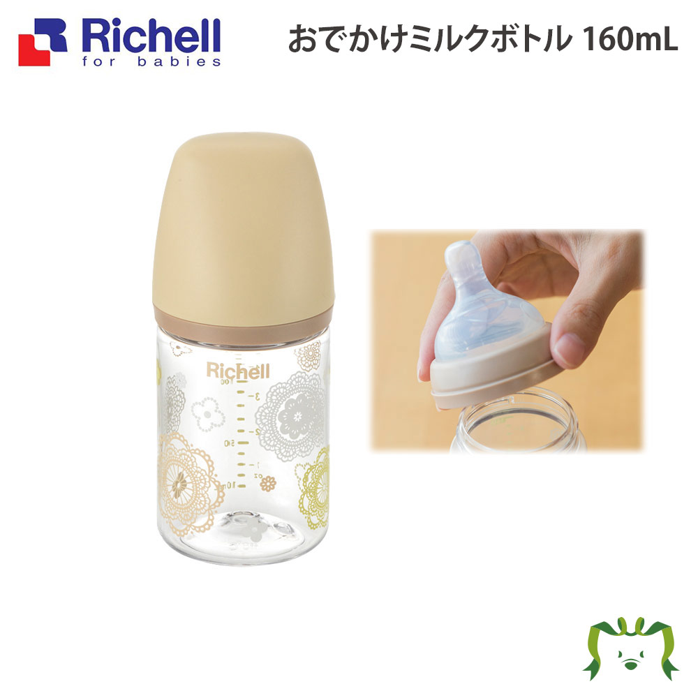 明日出品削除‼️出産準備まとめ売り‼️Richell ファミリア哺乳瓶他 sddefault.jpg