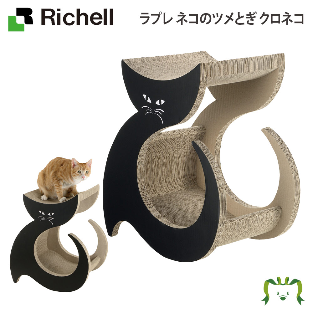 楽天 10倍 リッチェル ラプレ ネコのツメとぎ クロネコ ペット 犬 猫 トレー サークル キャリー ゲージ 食器 皿 トイレ お掃除簡単 お散歩 おでかけプレゼント マナー 家庭用 Rockridgefamilymed Com