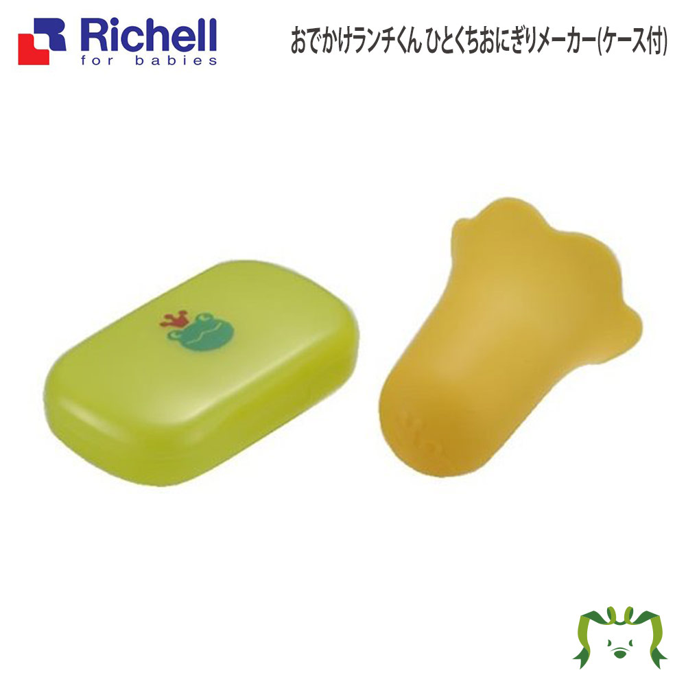 最高の わけわけフリージング ブロックトレーR 25 リッチェル<br> ベビー キッズ マタニティ マグ カップ 食器 食器セット カトラリー 器  子供用 スプーン フォーク 皿 エプロン キッチン用品