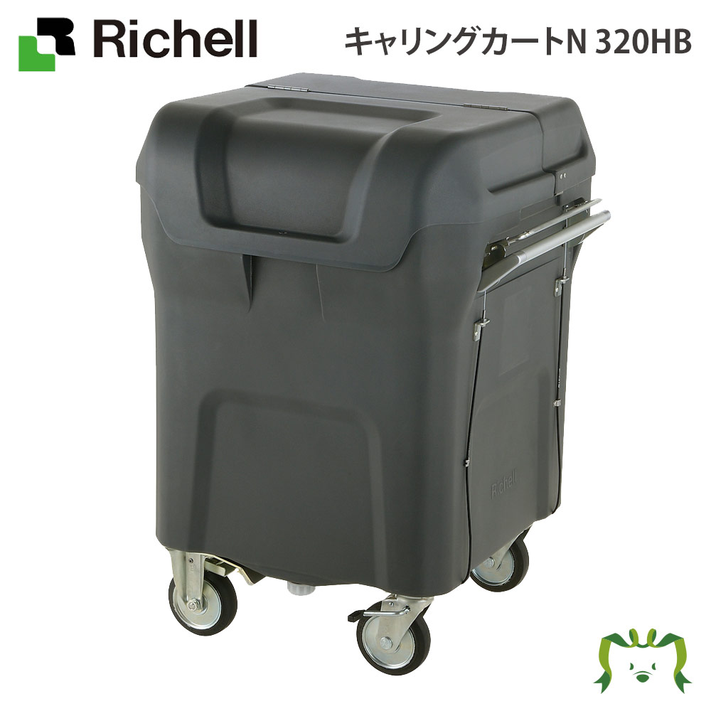 楽天論 Off リッチェル キャリングチャットn 3hb 携帯働きカート ばけつ 水桶 月日機具 ごみ箱 風塵筐 王冠 上部 砕片ばこ 作業用 大型 物置 ゴミところ 溜まる蔵 きゃしゃ 事務室 野天 Upntabasco Edu Mx