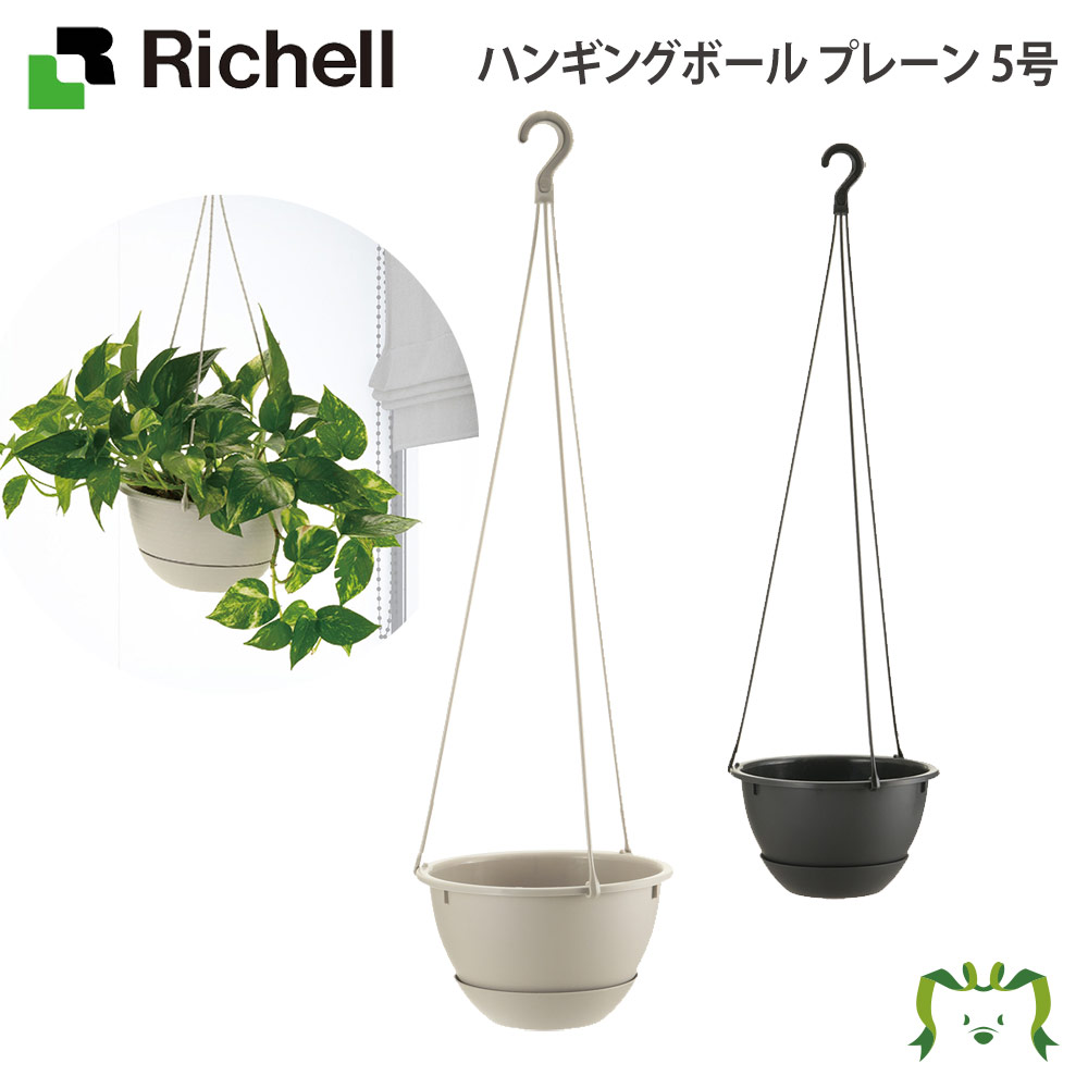 5号ハンギングポット(新品)　受け皿付き　プラスチック　10個 5号ハンギングポット(新品) 受け皿付き プラスチック 10個 渋く