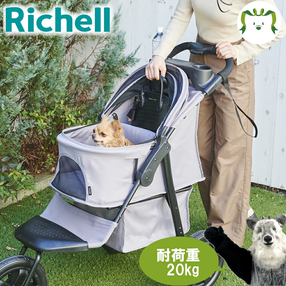 【美品】リッチェル ペットカートプレンタ グレー　犬　カート　多頭飼い 楽天市場】【全品MAX20%OFFクーポン4日20:00〜】【公式直営