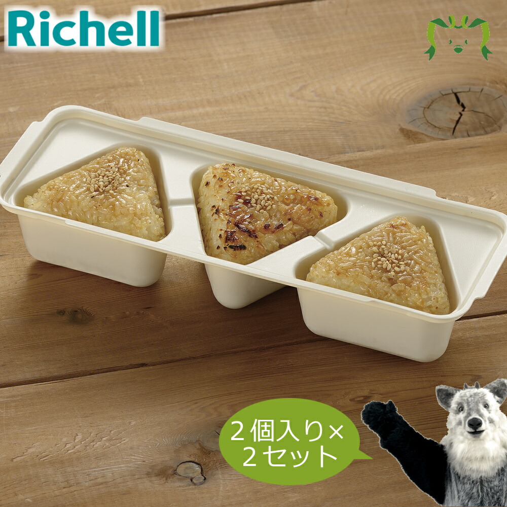 【セットでお得】【アウトレット】つくりおき わけわけフリージング パック 100 2個入り×2セット リッチェル 離乳食 冷凍 冷蔵 保存 容器 ケース 小分け パック 電子レンジ対応 薄型 食洗機OK 積み重ね可能 フタ付き 作り置き画像