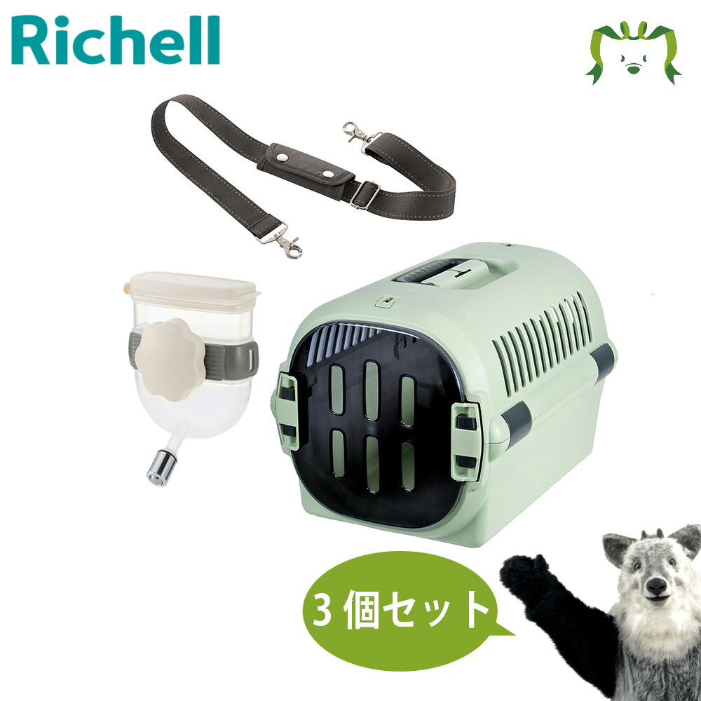 【最大100%ポイントバック】【セットでお得】キャンピングキャリーファインR M グリーン＋Nウォーターノズル キャリー用 アイボリー(犬用)＋キャリー用ショルダーベルト｜リッチェル ペットキャリー 旅行 お出かけ 車移動 通院 災害対策 頑丈