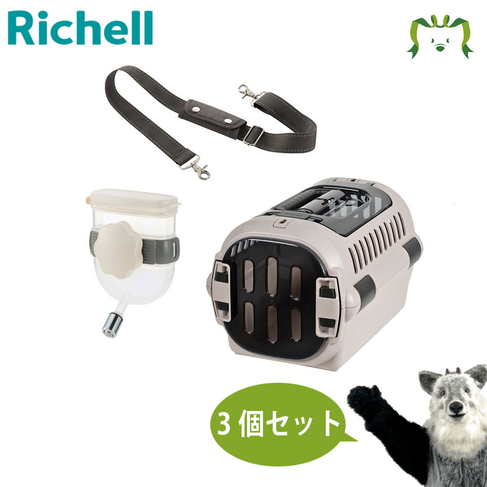 【最大100%ポイントバック】【セットでお得】キャンピングキャリーファインR ダブルドア S グレージュ＋Nウォーターノズル キャリー用 アイボリー(犬用)＋キャリー用ショルダーベルト｜リッチェル ペットキャリー 旅行 お出かけ 車移動 通院 災害対策 頑丈