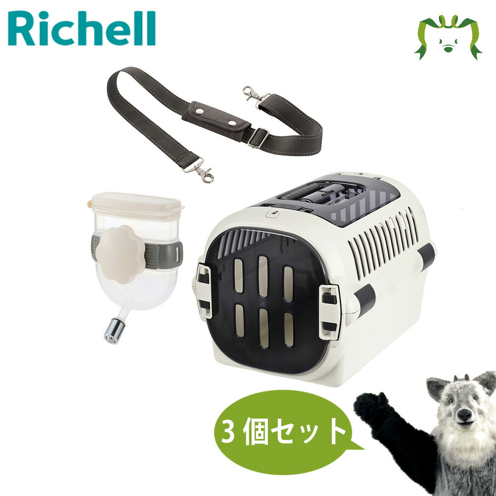【セットでお得】キャンピングキャリーファインR ダブルドア M アイボリー＋Nウォーターノズル キャリー用 アイボリー(犬用)＋キャリー用ショルダーベルト｜リッチェル ペットキャリー 旅行 お出かけ 車移動 通院 災害対策 頑丈