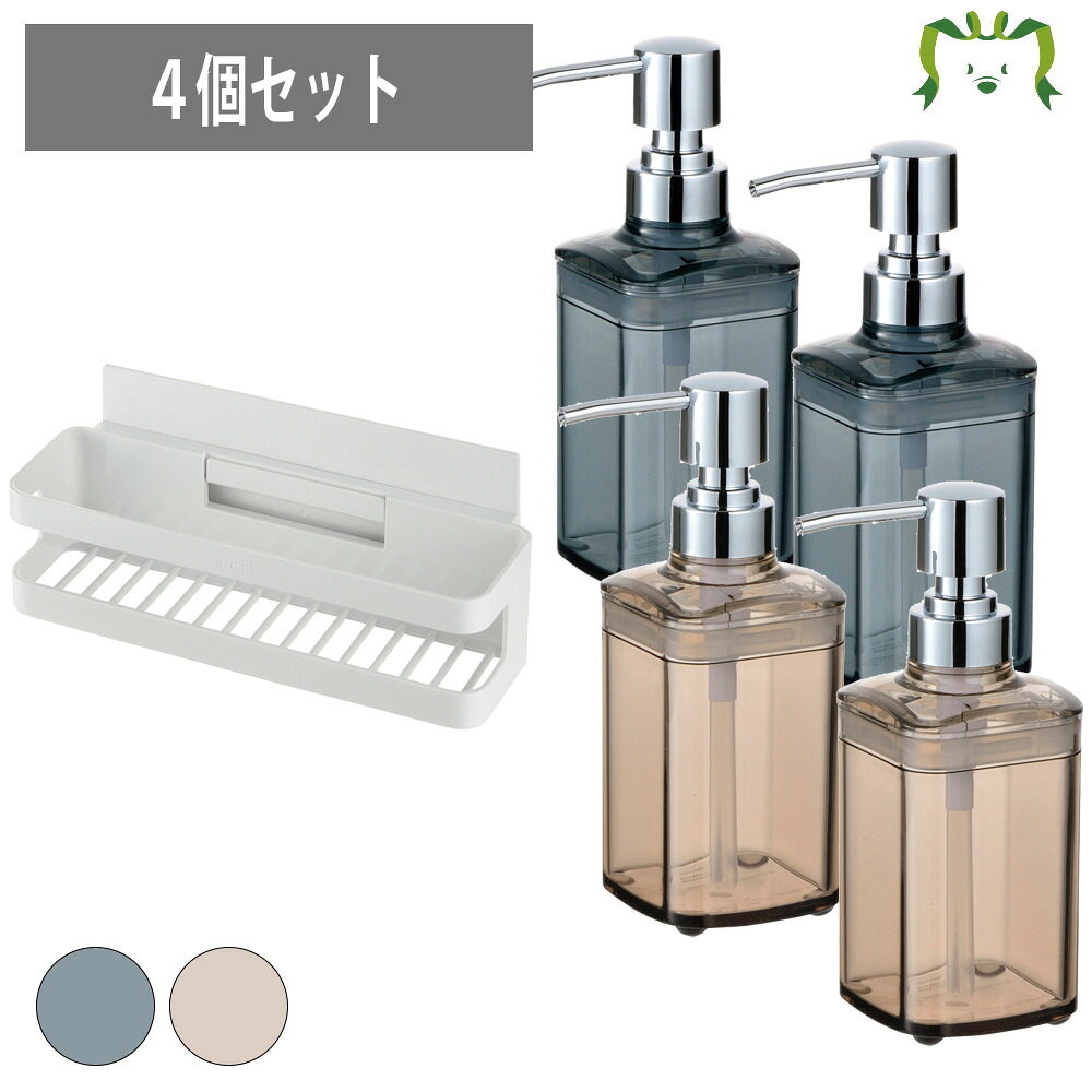 【セットでお得】ホバー マグネットトレー ワイド＋リュクレ ディスペンサー ミニ 4個 セット｜リッチェル 浴室収納 カビ防止 ぬめり防止 清潔 おしゃれ 浮かせて収納