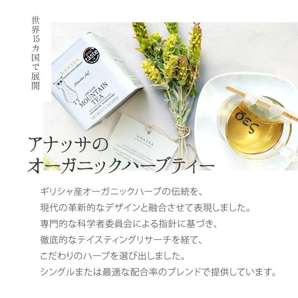 Anassa Pure Happinessハーブティ 缶 茶葉 金沢大地 オーガニック 麦茶 ハーブティ お茶 ギリシャ 嗜好品 飲み物 紅茶 ハーブ ティーバッグ 一人用 ミント カモミール ブレンド 癒し Korkmazmauritius Com Anassa Pure Happinessハーブティ 缶 茶葉 金沢大地 オーガニック 麦茶 ハーブティ お茶 ギリシャ 嗜好品 飲み物 紅茶 ハーブ ティーバッグ 一人用 ミント カモミール ブレンド 癒し Korkmazmauritius Com