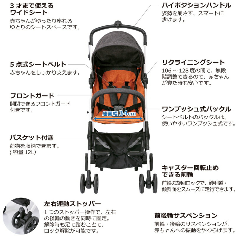 赤ちゃん 楽天 リッチェル おしゃれ B型 バギー ポルテベビーカー B型 バギー 10倍 ベビーカー ベビーカー本体 7ケ月から 便利 プチ 背面式 カモシカnet Shop 店