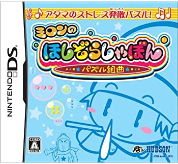 中古 ミロンのほしぞらしゃぼん パズル組曲 Ambersteak House