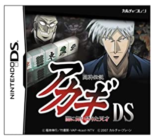 【中古】闘牌伝説「アカギ」DS ~闇に舞い降りた天才~|Come to Store