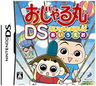 楽天市場 中古 おじゃる丸ds おじゃるとおけいこ あいうえお Come To Store