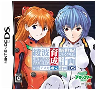 【中古】新世紀エヴァンゲリオン 綾波育成計画DS with アスカ補完計画(通常版)｜Come to Store