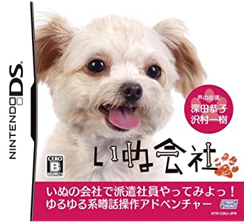 【中古】いぬ会社DS｜Come to Store
