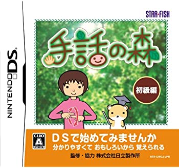 【中古】手話の森｜Come to Store