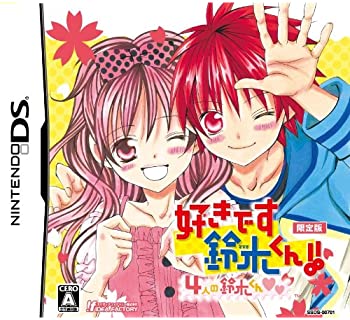 数量限定 中古 好きです鈴木くん 4人の鈴木くん 限定版 ドラマcd同梱 Come To Storew 格安即決 Sinepulse Com