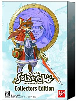 Solatorobo~それからCODAへ~ コレクターズエディション