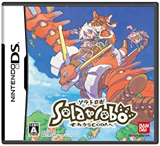 【中古】Solatorobo~それからCODAへ~(通常版)(特典なし)｜Come to Store 9,709円