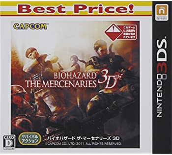 楽天市場】【中古】[3DS] バイオハザード ザ・マーセナリーズ3D&